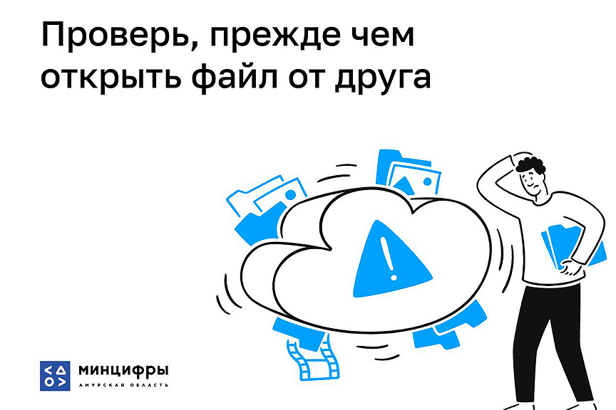 Фото: t.me/digital_amurobl