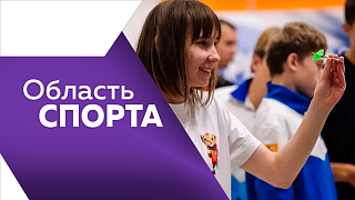 Соревнования по бильярду, турнир по боксу, футбол на призы губернатора. 