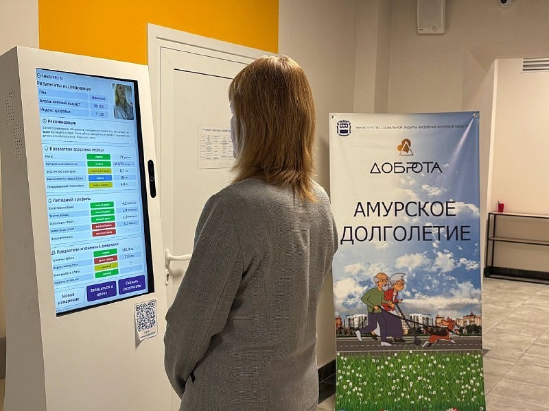 Фото: t.me/amurobl_official