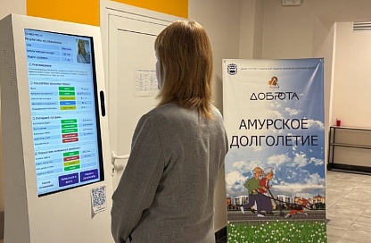 В центре «Доброта» появилось «умное зеркало» для мгновенной диагностики здоровья