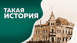 Такая история.135 лет музейной системе