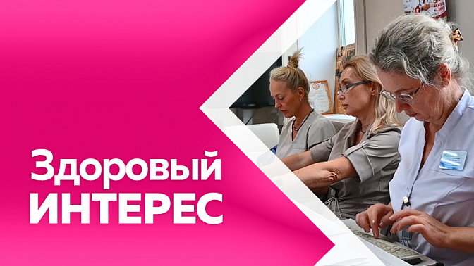Здоровый интерес. Методы лечения онкологии в Приамурье.