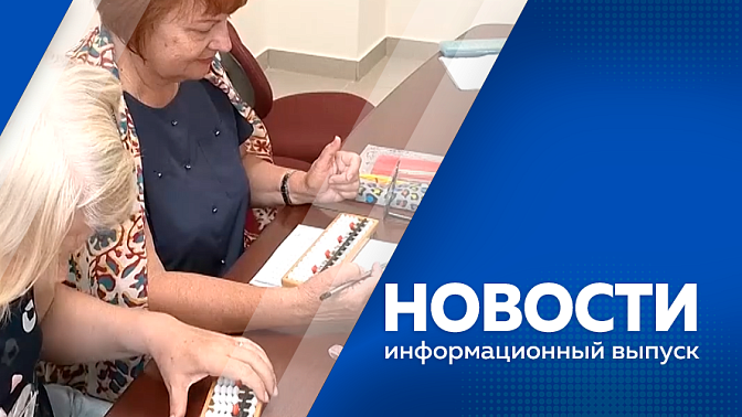 Новости. Василий Орлов оценил ход дорожных работ в Благовещенске и на аэропортовской трассе. Вопрос обеспечения жильем детей-сирот в регионе решают системно. В Благовещенске провели футбольный турнир среди воспитанников детских домов.