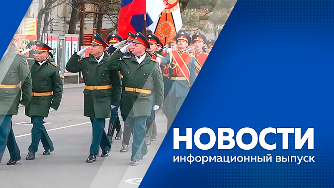 Новости. Чигири перейдут на газ. В ДВОКУ состоялось церемония вручения Георгиевских знамённых лент. В Амурской области создадут офицерскую хоккейную лигу. Как украсят Благовещенск к Новому году. 
