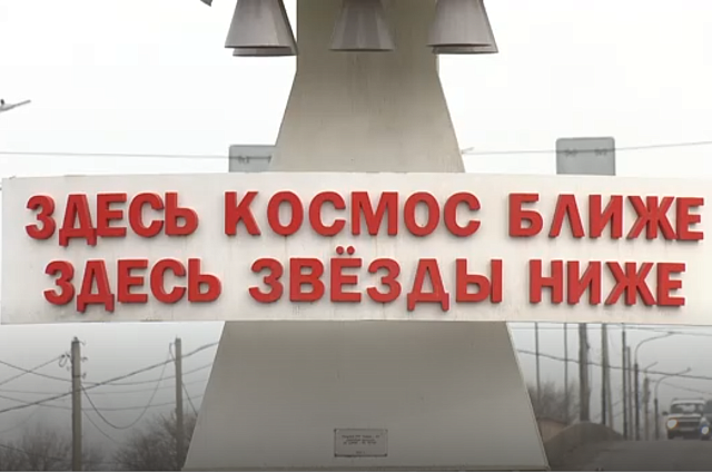 Космический рубеж: почему Амурскую область называют главным центром российской космонавтики