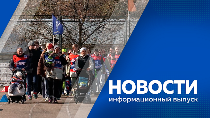 Василий Орлов ответил на вопросы амурчан и дал ряд важных поручений. В Белогорске отремонтировали 6 километров улиц. В Благовещенске прошли соревнования по биатлону, которые посвятили памяти гвардии капитана морской пехоты, амурчанина Никиты Чурсина. 