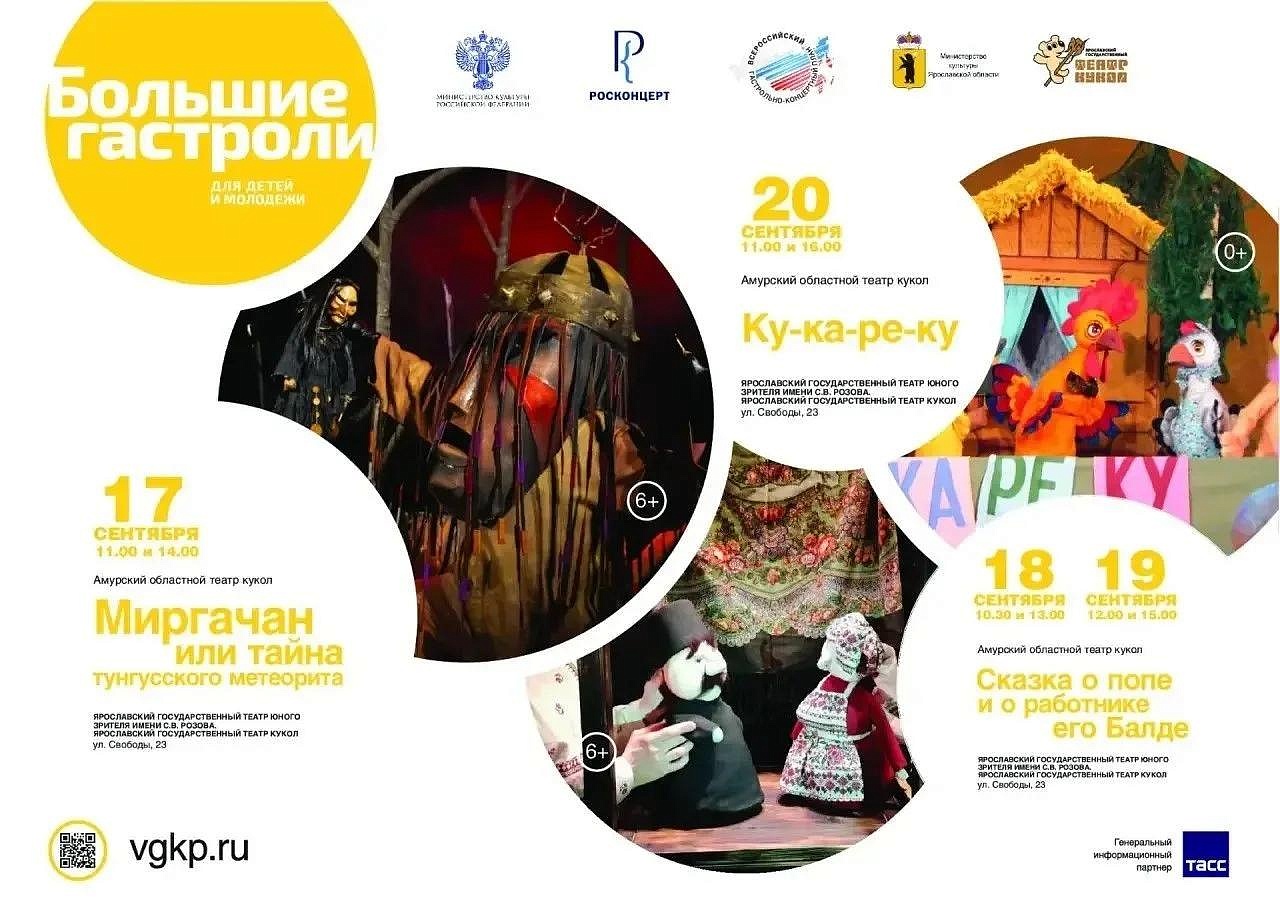 Фото: max.ru/amurobl_official