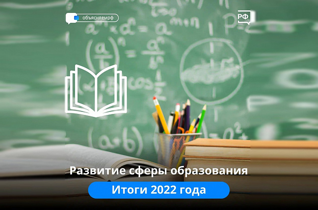 Больше 70 образовательных учреждений Приамурья отремонтировали за 2022 год
