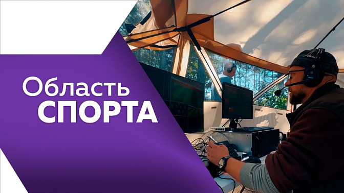 Область спорта. Бронза на первенстве мира по муай-тай, Кросс Нации, соревнования по мотокросу.
