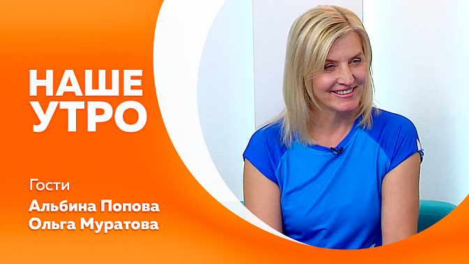 Наше утро. О Всероссийских проверочных работах. VII амурский марафон. Бесплатная лагерную смену для юных амурчан - кому положена путевка. Почему вводят пожароопасный период и какие штрафы грозят нарушителям.