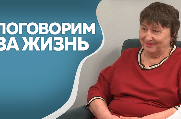 Поговорим за жизнь. Наталья Асланова, медсестра. Часть 2