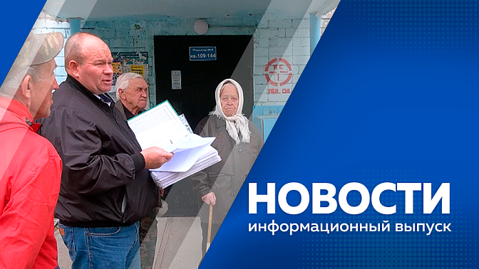 Новости. Наш регион получил престижную награду "Выбор инвестора". Итоги весеннего пожароопасного периода. В учебных заведениях стартовал основной период государственной аттестации. Для юных амурчан провели необычную экскурсию по аэропорту.