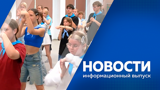 Новости. Ветеран СВО из Магдагачинского округа планирует организовать коневодческую ферму. В Свободненском микрорайоне Суражевка открыли новый сквер. 13 августа отмечается международный День левши.