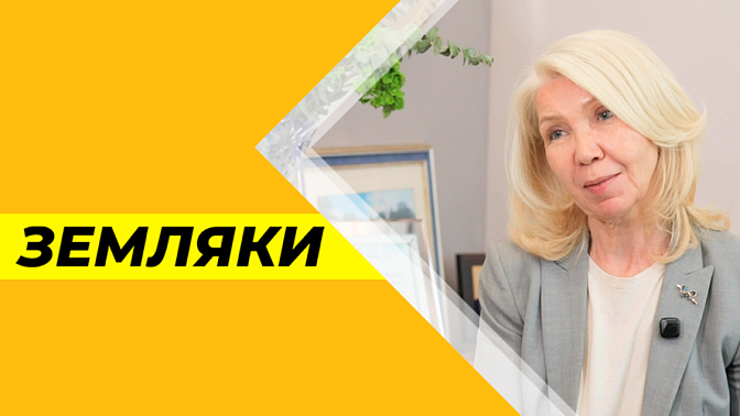Земляки. Татьяна Бедёрина, заслуженный работник культуры РФ