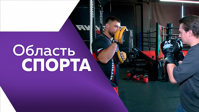 Область спорта. Амурчанин - в тройке лучших российских биатлонистов, победители пятого чемпионата по мотокроссу, а также «Искусство восьми конечностей» в рубрике «Проверено на себе».