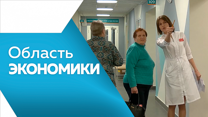 Область экономики. Ремонт дорог по нацпроекту «Инфраструктура для жизни». Дальнем Востоке сохраняется дефицит кадров в сфере здравоохранения. Путешественникам в Благовещенске и Белогорске с этого года придется платить новый туристический налог. 