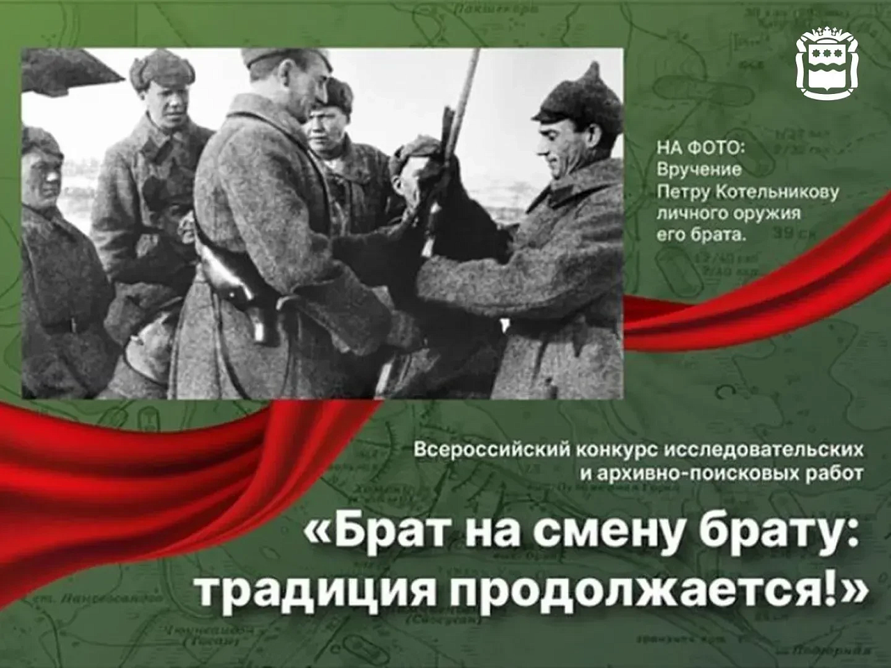 Фото: max.ru/amurobl_official