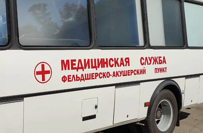 Мобильные медики Приамурья осмотрели 39 тысяч жителей отдалённых сёл  