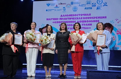 Амурские педагоги получили премии за лучшие практики в дошкольном образовании