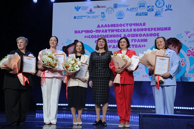 Амурские педагоги получили премии за лучшие практики в дошкольном образовании