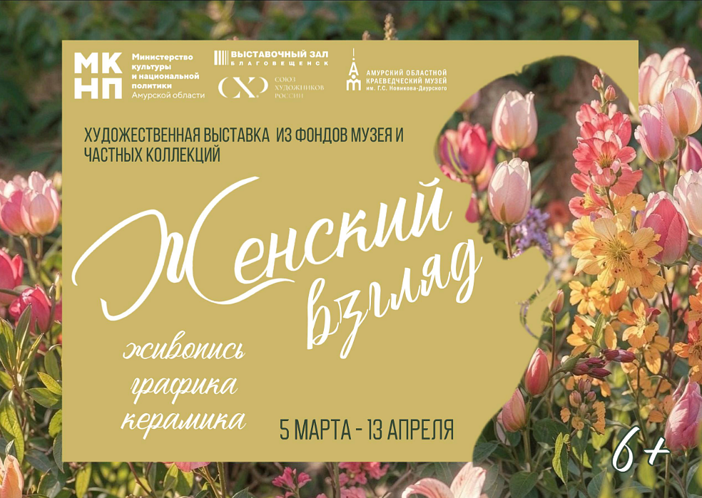 Фото: kult.amurobl.ru