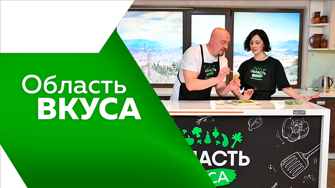 Область вкуса. Вместе с известной вокалисткой Мариной Репиной приготовили оладьи из кабачков и поговорили о её новой сфере деятельности. 
