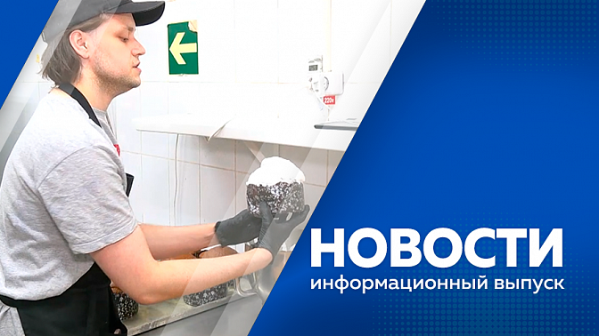 Новости. В администрации Благовещенска вновь обсудили ситуацию с электросамокатами. Масштабная обработка от клещей. В Амурской медицинской академии прошло распределение выпускников. В Константиновке проводят капитальнный ремонт стадиона.