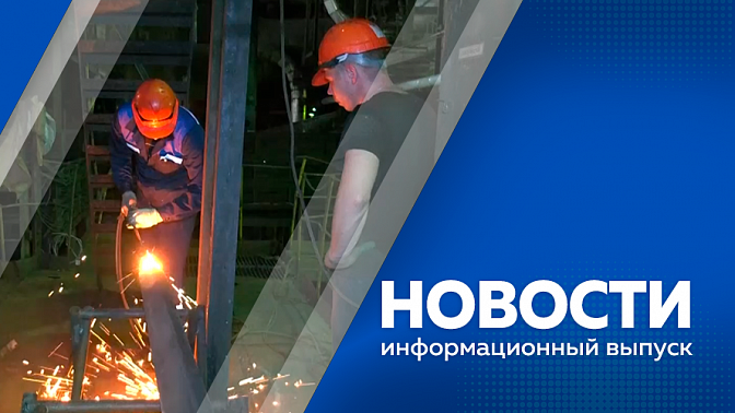 Новости. В водоемах утонули еще три человека. Дефицит бурого угля, газификация благовещенской ТЭЦ и долги за топливо. Центру &quot;Авангард&quot; присвоили имя маршала СССР Кирилла Мерецкова. 35-й слет работников здравоохранения региона.