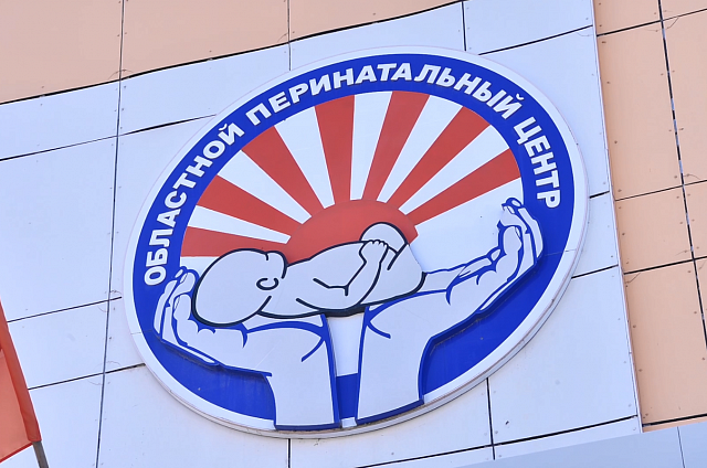 Праздник в честь Дня беременных устроили в Перинатальном центре Амурской области