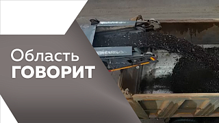 Область говорит. 