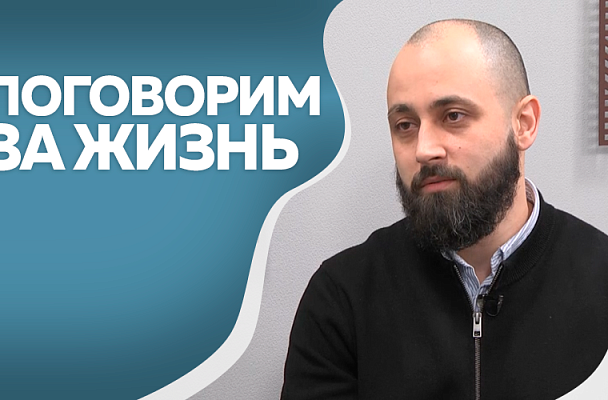 Поговорим за жизнь. Николай Зубко, главный врач больницы Райчихинска. Часть 2