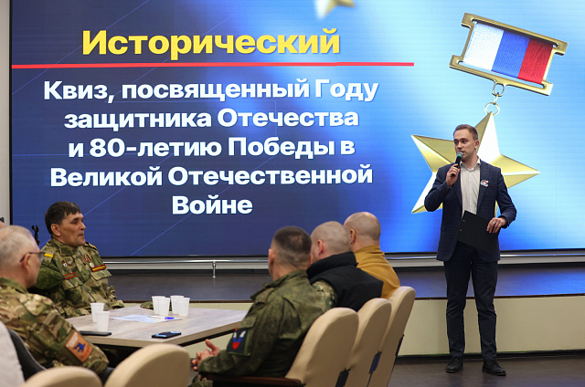 Команда амурских ветеранов СВО поучаствовала в квизе, посвящённом истории России