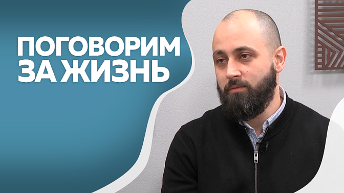 Поговорим за жизнь. Николай Зубко, главный врач больницы Райчихинска. Часть 1