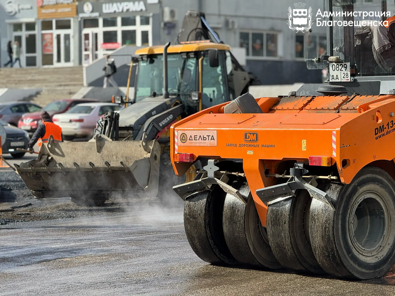 Фото: max.ru/blagoveshchensk_rf