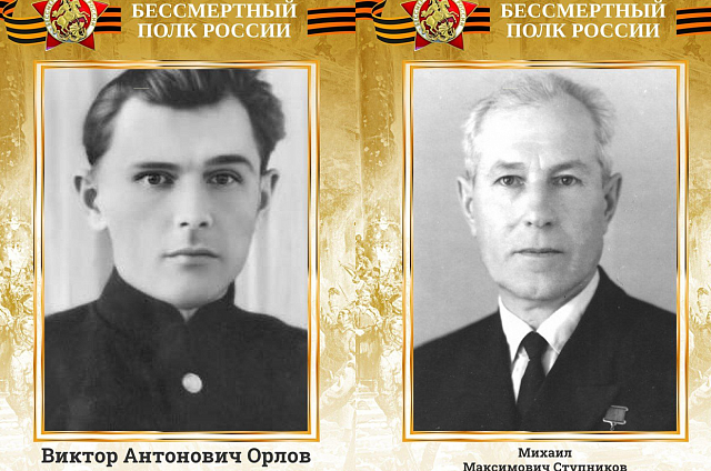 Губернатор Приамурья Василий Орлов рассказал, как его дед и прадед воевали в годы Великой Отечественной войны