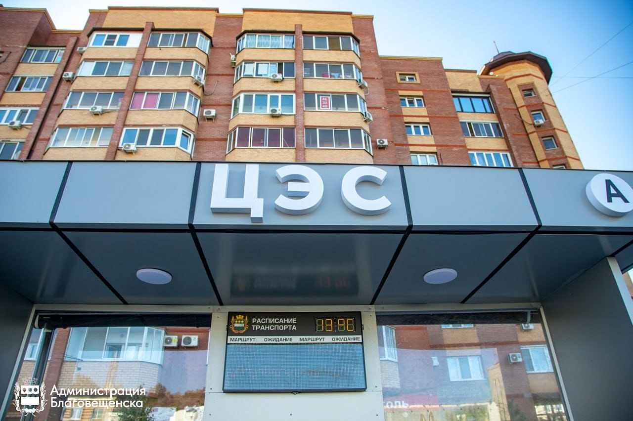 Фото: t.me/blagoveshchensk_rf