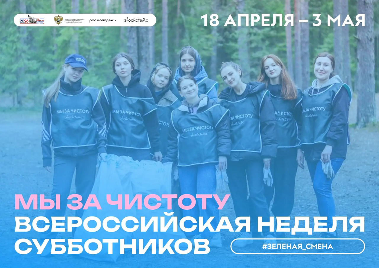 Фото: max.ru/id2801130936_gos