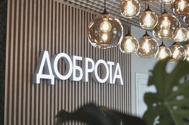 Награда за доброту: амурские специалисты стали лучшими в России 