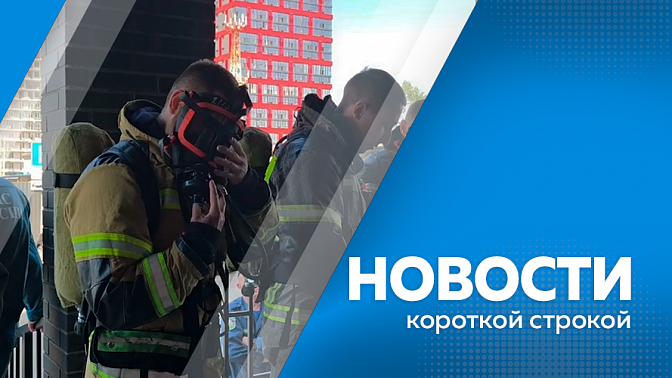 Новости короткой строкой. Василий Орлов проинспектировал ремонт дорог в Константиновском районе. Новая школа в Чигирях готовится принять учеников. Областные соревнования «Амурская вертикаль». Автомобильный мост через Амур будет закрыт 6 сентября.