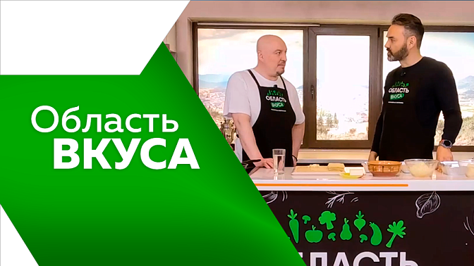Область вкуса. Связистскую лазанью приготовили вместе с директором Амурского филиала ПАО "Ростелеком" приятного аппетита и приятной связи!