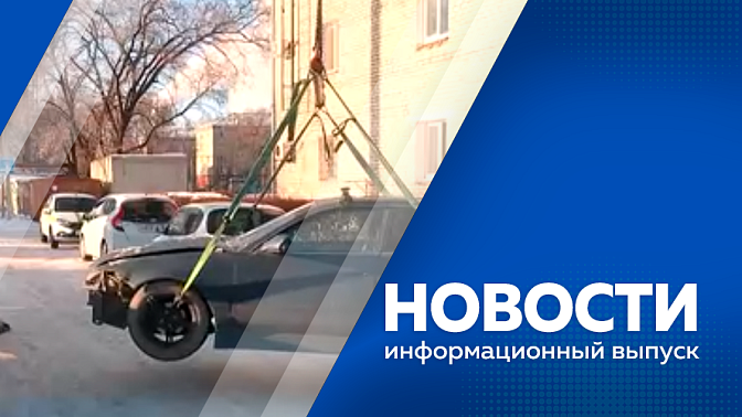 Новости. Амурские министры прокомментировали отчет губернатора. Официальные домовые чаты в Приамурье переходят на новую платформу. Школьники региона показали свои навыки в областном конкурсе. Благовещенск преобразили к Новому году.