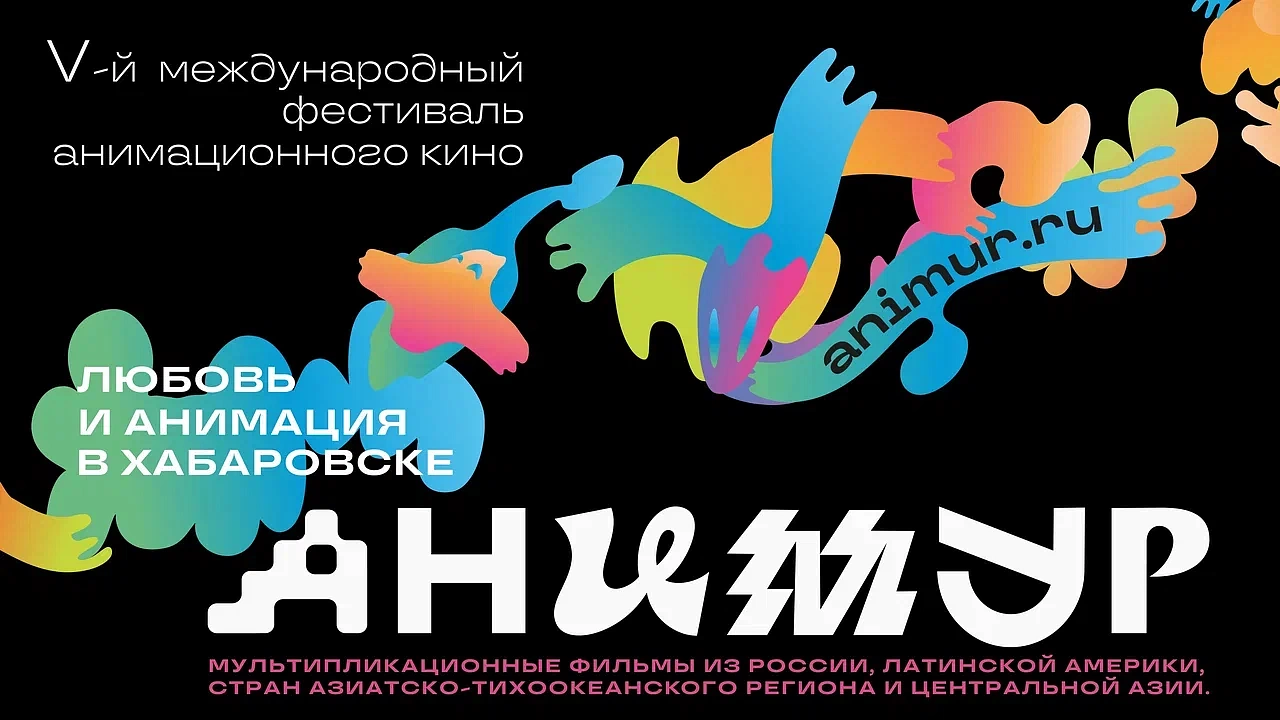 Фото: amurobl.ru