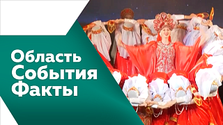 Область. События. Факты. Амурчане больше не могут оплачивать жилищно-коммунальные услуги наличными через почтовые отделения. C января обслуживанием и содержанием трёх улиц Благовещенска занимаются рабочие одной из областных дорожных структур. 