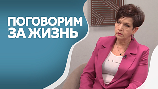 Поговорим за жизнь. Ольга Зорина, заслуженная артистка Амурской области
