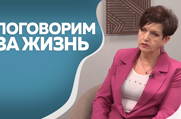 Поговорим за жизнь. Ольга Зорина, заслуженная артистка Амурской области. Часть 2
