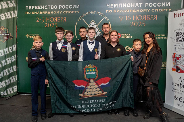 Серебряным призёром первенства России по бильярдному спорту стал амурчанин