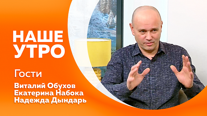 Наше утро. Правила для безопасности пешеходов в межсезонье, когда темнеет всё раньше. Технические секреты телевидения в канун дня рождения АОТВ. Театральный фестиваль в Казани. Правила перевозки животных в такси. 