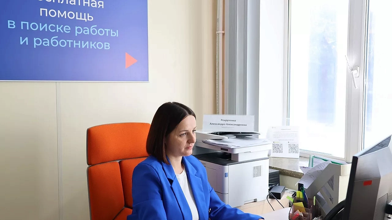 Фото: портал «Работа России»