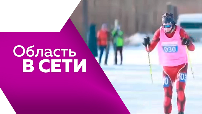 Область в сети. В Китае организовали марафон на льду реки Амур. Гигантское печенье появилось на набережной в Благовещенске. Шестиметровая матрешка из Хэйхэ стала культурным амбассадором города в Харбине.