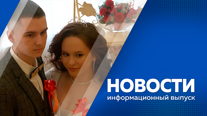 Новости. Амурские парламентарии рассмотрели более 50 вопросов. Мэр Благовещенска отчитался об итогах работы администрации за пять лет. Городской и Первомайский парки в областной столице начнут работать 26 апреля. 